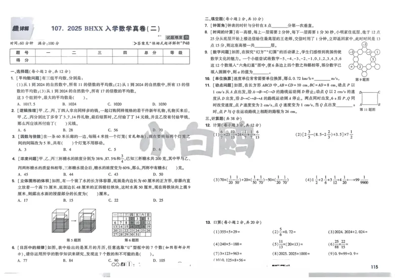 2026春《53天天练》英语YL5下测评卷_2026春小学教辅大合集_7-26春《53天天练》系列_26春《53天天练》英语_26春《53天天练》英语YL_2026春《53天天练》英语YL5下
