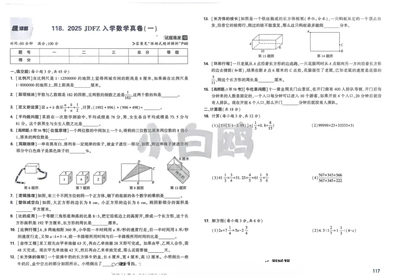 2026春《53天天练》英语YL5下测评卷_2026春小学教辅大合集_7-26春《53天天练》系列_26春《53天天练》英语_26春《53天天练》英语YL_2026春《53天天练》英语YL5下