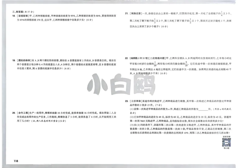 2026春《53天天练》英语YL5下测评卷_2026春小学教辅大合集_7-26春《53天天练》系列_26春《53天天练》英语_26春《53天天练》英语YL_2026春《53天天练》英语YL5下