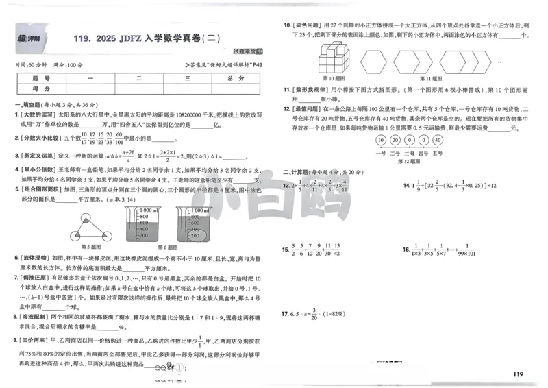 2026春《53天天练》英语YL5下测评卷_2026春小学教辅大合集_7-26春《53天天练》系列_26春《53天天练》英语_26春《53天天练》英语YL_2026春《53天天练》英语YL5下