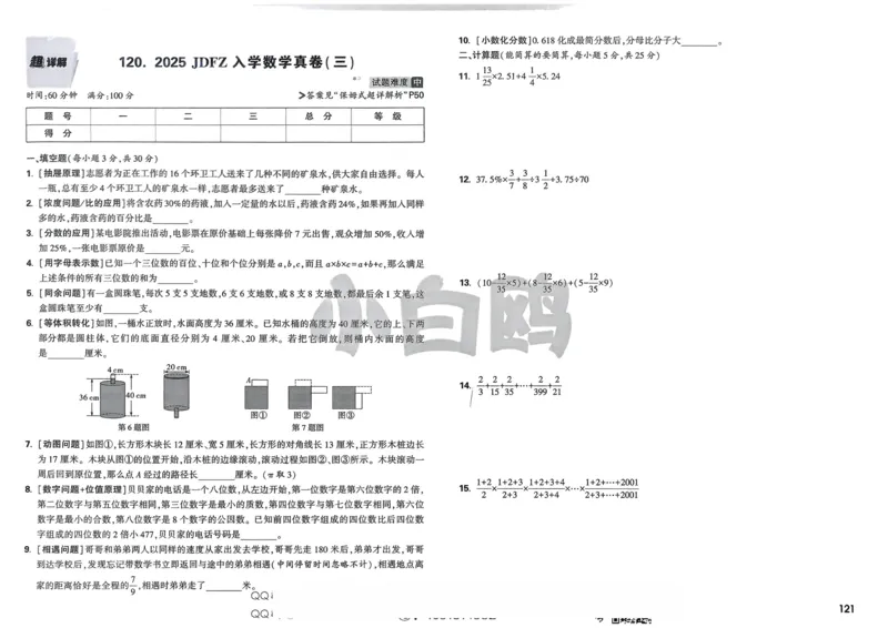 2026春《53天天练》英语YL5下测评卷_2026春小学教辅大合集_7-26春《53天天练》系列_26春《53天天练》英语_26春《53天天练》英语YL_2026春《53天天练》英语YL5下