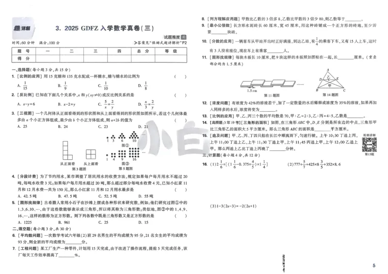 2026春《53天天练》英语YL5下测评卷_2026春小学教辅大合集_7-26春《53天天练》系列_26春《53天天练》英语_26春《53天天练》英语YL_2026春《53天天练》英语YL5下