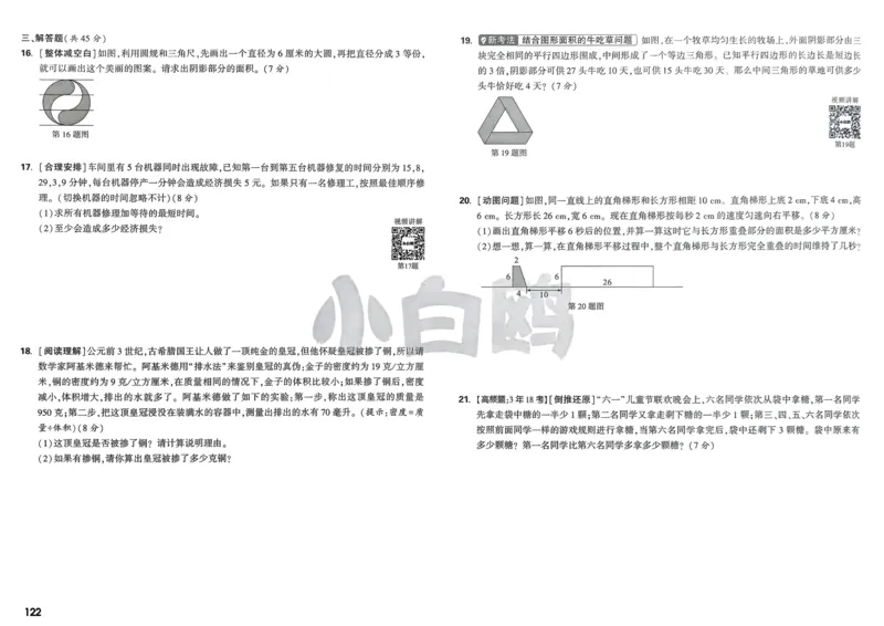 2026春《53天天练》英语YL5下测评卷_2026春小学教辅大合集_7-26春《53天天练》系列_26春《53天天练》英语_26春《53天天练》英语YL_2026春《53天天练》英语YL5下