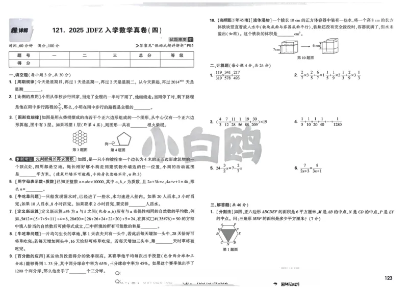 2026春《53天天练》英语YL5下测评卷_2026春小学教辅大合集_7-26春《53天天练》系列_26春《53天天练》英语_26春《53天天练》英语YL_2026春《53天天练》英语YL5下