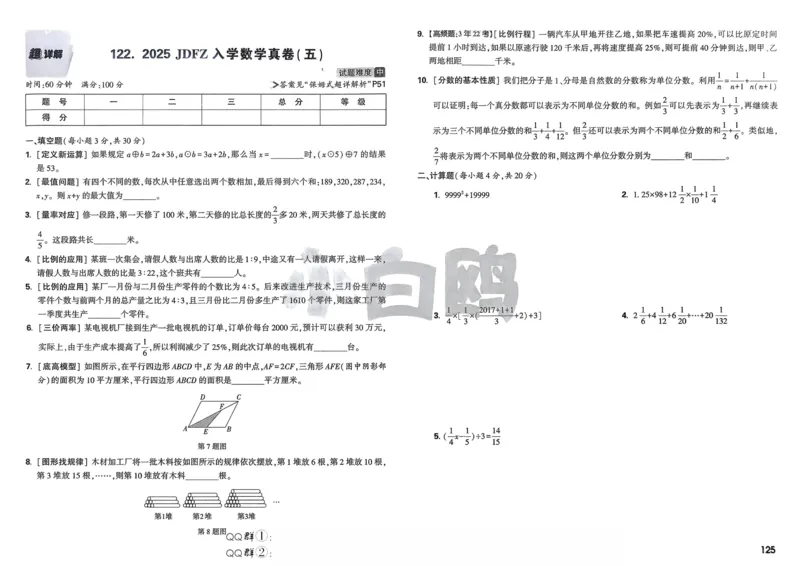2026春《53天天练》英语YL5下测评卷_2026春小学教辅大合集_7-26春《53天天练》系列_26春《53天天练》英语_26春《53天天练》英语YL_2026春《53天天练》英语YL5下
