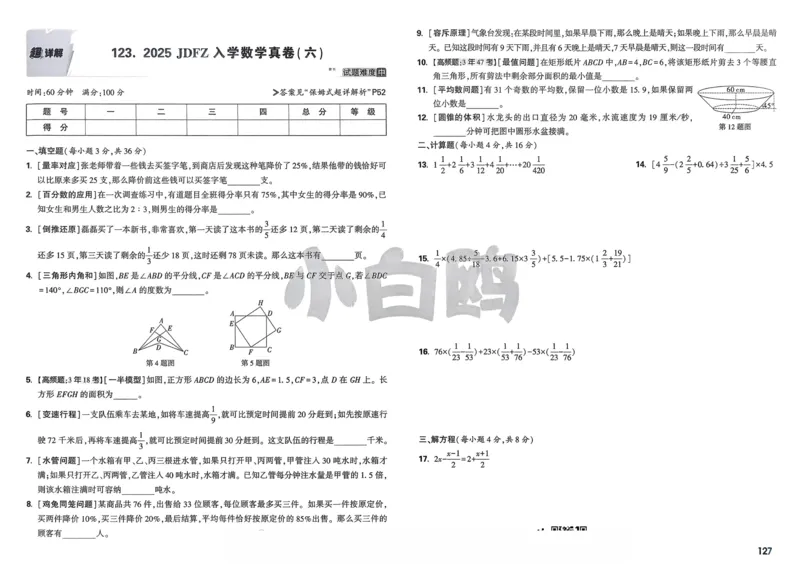 2026春《53天天练》英语YL5下测评卷_2026春小学教辅大合集_7-26春《53天天练》系列_26春《53天天练》英语_26春《53天天练》英语YL_2026春《53天天练》英语YL5下