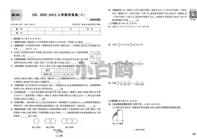 2026春《53天天练》英语YL5下测评卷_2026春小学教辅大合集_7-26春《53天天练》系列_26春《53天天练》英语_26春《53天天练》英语YL_2026春《53天天练》英语YL5下