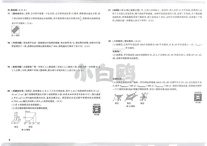 2026春《53天天练》英语YL5下测评卷_2026春小学教辅大合集_7-26春《53天天练》系列_26春《53天天练》英语_26春《53天天练》英语YL_2026春《53天天练》英语YL5下