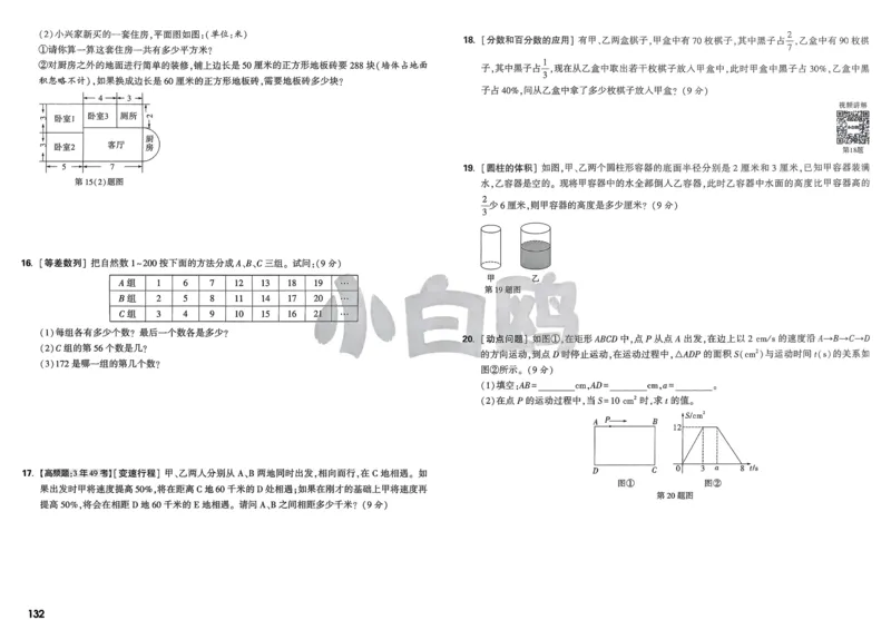 2026春《53天天练》英语YL5下测评卷_2026春小学教辅大合集_7-26春《53天天练》系列_26春《53天天练》英语_26春《53天天练》英语YL_2026春《53天天练》英语YL5下