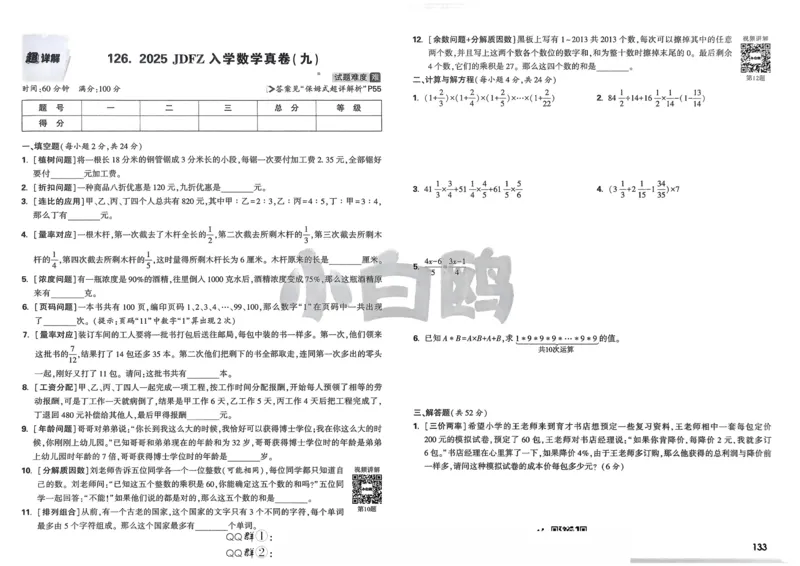 2026春《53天天练》英语YL5下测评卷_2026春小学教辅大合集_7-26春《53天天练》系列_26春《53天天练》英语_26春《53天天练》英语YL_2026春《53天天练》英语YL5下