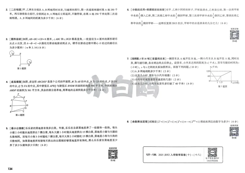 2026春《53天天练》英语YL5下测评卷_2026春小学教辅大合集_7-26春《53天天练》系列_26春《53天天练》英语_26春《53天天练》英语YL_2026春《53天天练》英语YL5下
