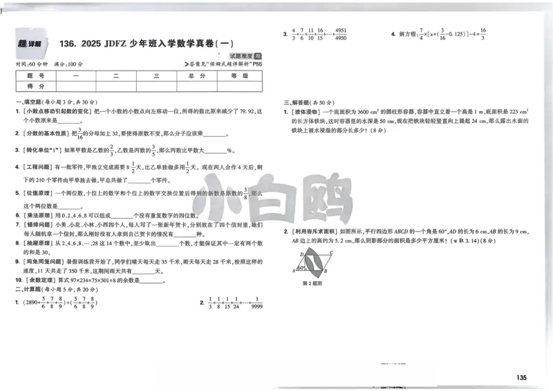 2026春《53天天练》英语YL5下测评卷_2026春小学教辅大合集_7-26春《53天天练》系列_26春《53天天练》英语_26春《53天天练》英语YL_2026春《53天天练》英语YL5下