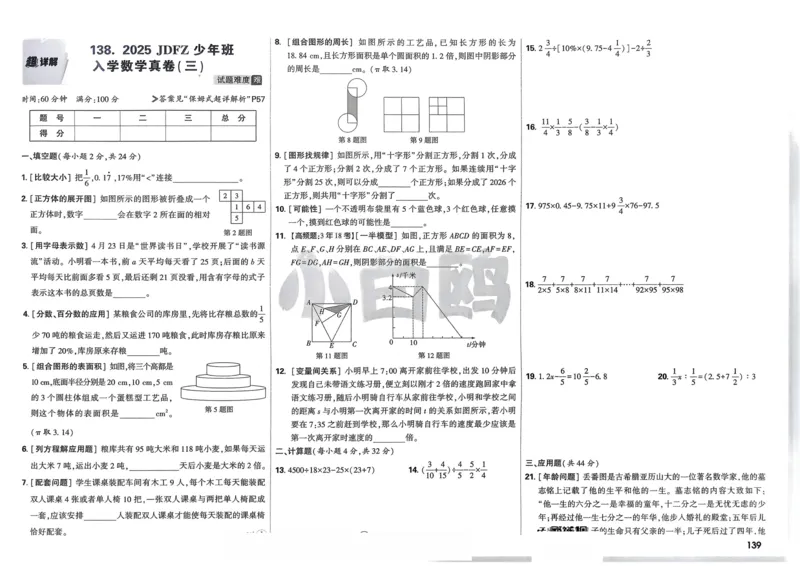 2026春《53天天练》英语YL5下测评卷_2026春小学教辅大合集_7-26春《53天天练》系列_26春《53天天练》英语_26春《53天天练》英语YL_2026春《53天天练》英语YL5下
