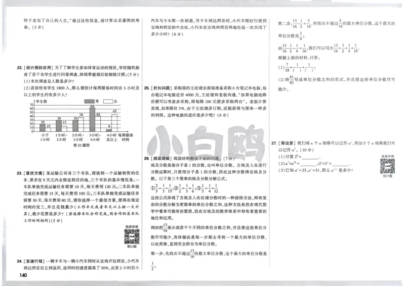 2026春《53天天练》英语YL5下测评卷_2026春小学教辅大合集_7-26春《53天天练》系列_26春《53天天练》英语_26春《53天天练》英语YL_2026春《53天天练》英语YL5下