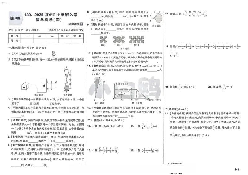 2026春《53天天练》英语YL5下测评卷_2026春小学教辅大合集_7-26春《53天天练》系列_26春《53天天练》英语_26春《53天天练》英语YL_2026春《53天天练》英语YL5下