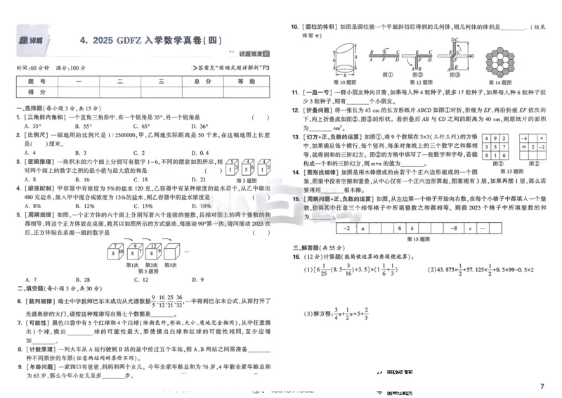 2026春《53天天练》英语YL5下测评卷_2026春小学教辅大合集_7-26春《53天天练》系列_26春《53天天练》英语_26春《53天天练》英语YL_2026春《53天天练》英语YL5下