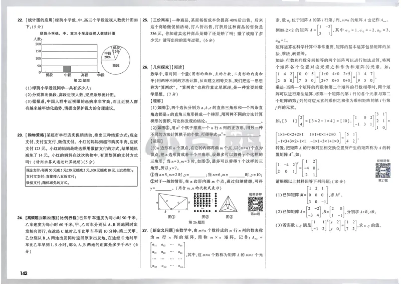 2026春《53天天练》英语YL5下测评卷_2026春小学教辅大合集_7-26春《53天天练》系列_26春《53天天练》英语_26春《53天天练》英语YL_2026春《53天天练》英语YL5下
