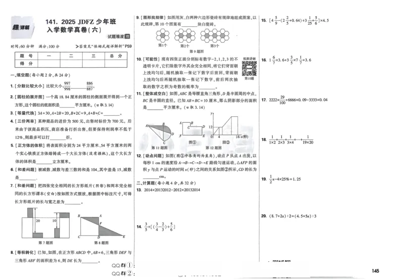 2026春《53天天练》英语YL5下测评卷_2026春小学教辅大合集_7-26春《53天天练》系列_26春《53天天练》英语_26春《53天天练》英语YL_2026春《53天天练》英语YL5下