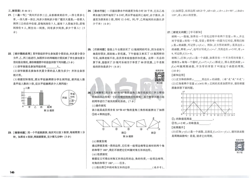 2026春《53天天练》英语YL5下测评卷_2026春小学教辅大合集_7-26春《53天天练》系列_26春《53天天练》英语_26春《53天天练》英语YL_2026春《53天天练》英语YL5下