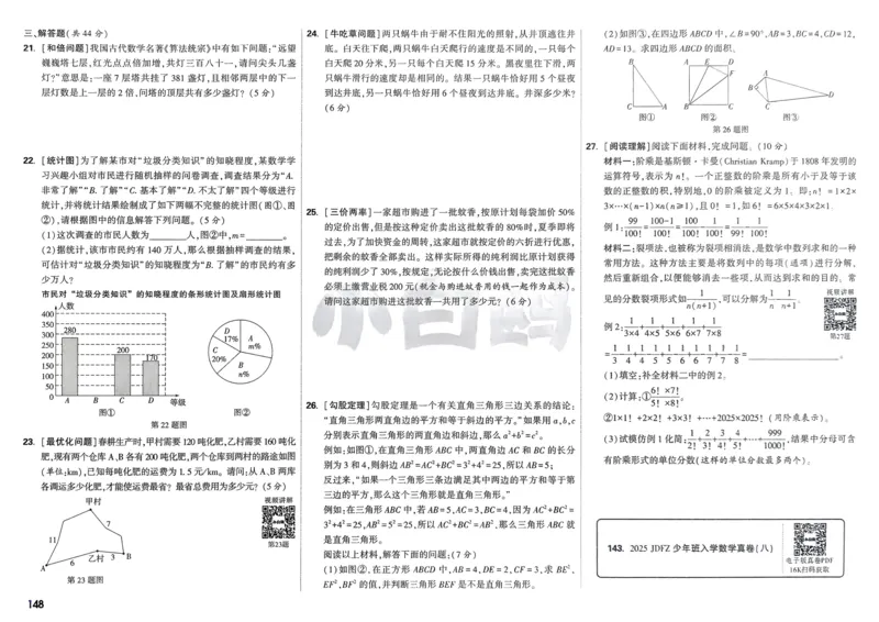 2026春《53天天练》英语YL5下测评卷_2026春小学教辅大合集_7-26春《53天天练》系列_26春《53天天练》英语_26春《53天天练》英语YL_2026春《53天天练》英语YL5下