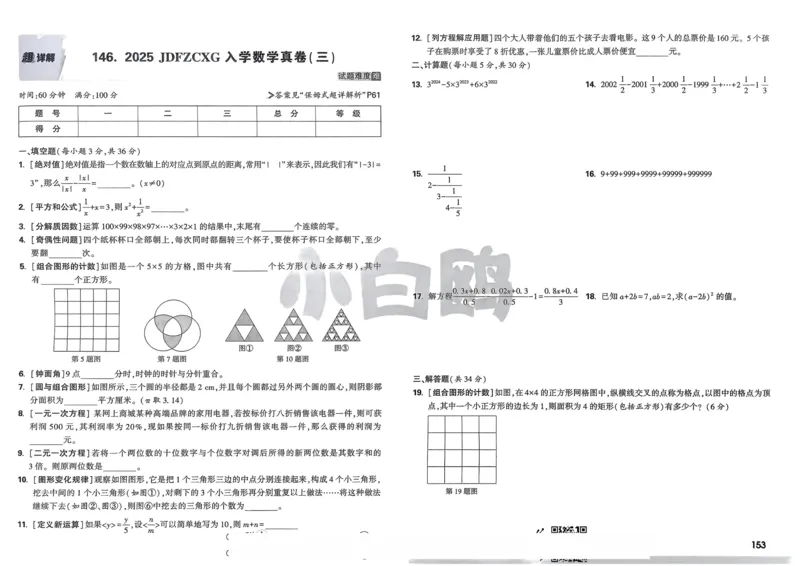 2026春《53天天练》英语YL5下测评卷_2026春小学教辅大合集_7-26春《53天天练》系列_26春《53天天练》英语_26春《53天天练》英语YL_2026春《53天天练》英语YL5下