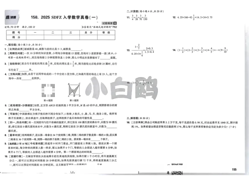 2026春《53天天练》英语YL5下测评卷_2026春小学教辅大合集_7-26春《53天天练》系列_26春《53天天练》英语_26春《53天天练》英语YL_2026春《53天天练》英语YL5下
