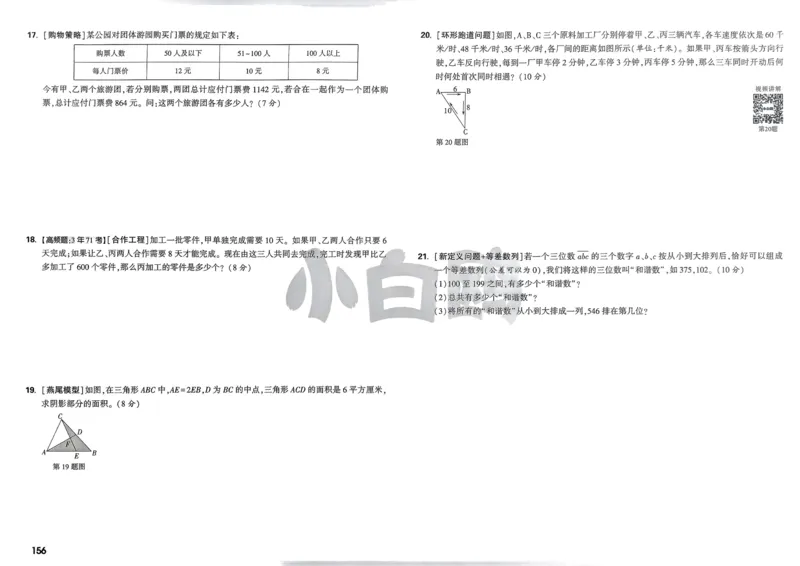 2026春《53天天练》英语YL5下测评卷_2026春小学教辅大合集_7-26春《53天天练》系列_26春《53天天练》英语_26春《53天天练》英语YL_2026春《53天天练》英语YL5下