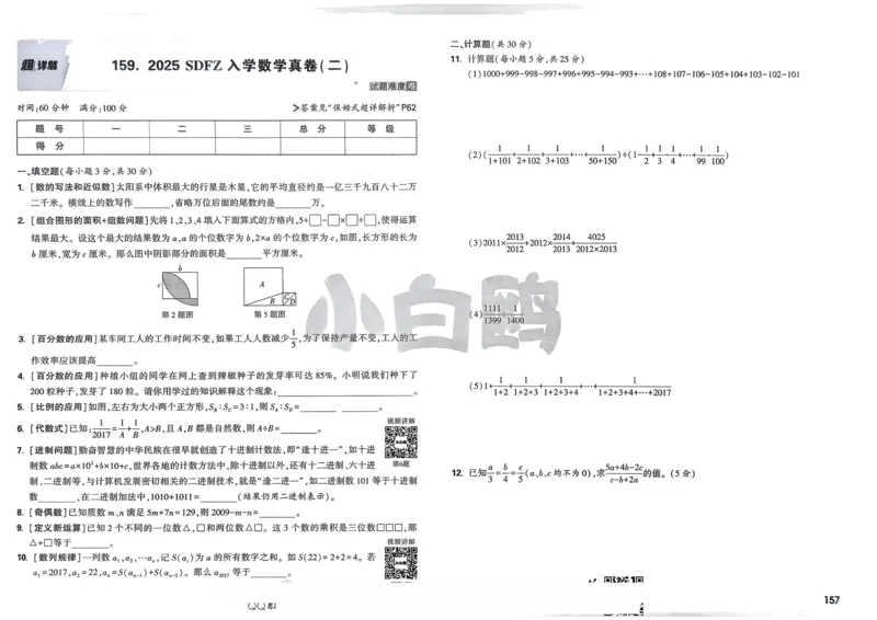 2026春《53天天练》英语YL5下测评卷_2026春小学教辅大合集_7-26春《53天天练》系列_26春《53天天练》英语_26春《53天天练》英语YL_2026春《53天天练》英语YL5下