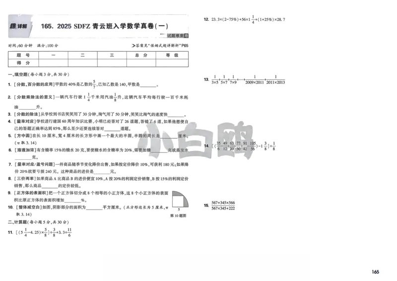 2026春《53天天练》英语YL5下测评卷_2026春小学教辅大合集_7-26春《53天天练》系列_26春《53天天练》英语_26春《53天天练》英语YL_2026春《53天天练》英语YL5下