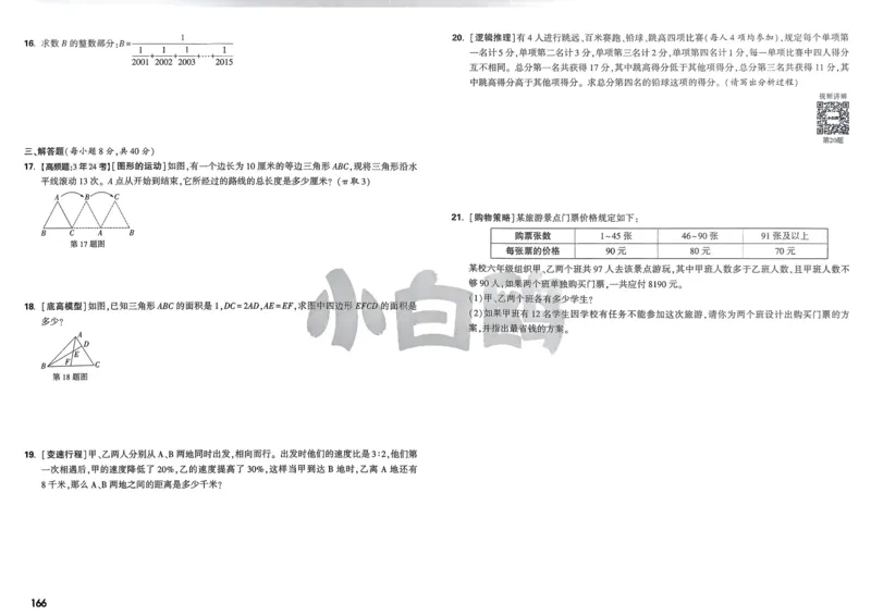 2026春《53天天练》英语YL5下测评卷_2026春小学教辅大合集_7-26春《53天天练》系列_26春《53天天练》英语_26春《53天天练》英语YL_2026春《53天天练》英语YL5下