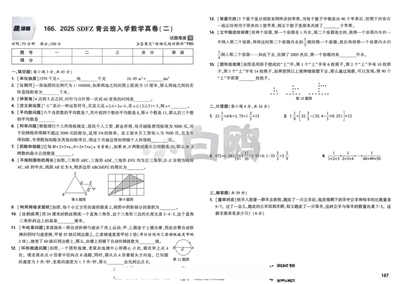 2026春《53天天练》英语YL5下测评卷_2026春小学教辅大合集_7-26春《53天天练》系列_26春《53天天练》英语_26春《53天天练》英语YL_2026春《53天天练》英语YL5下