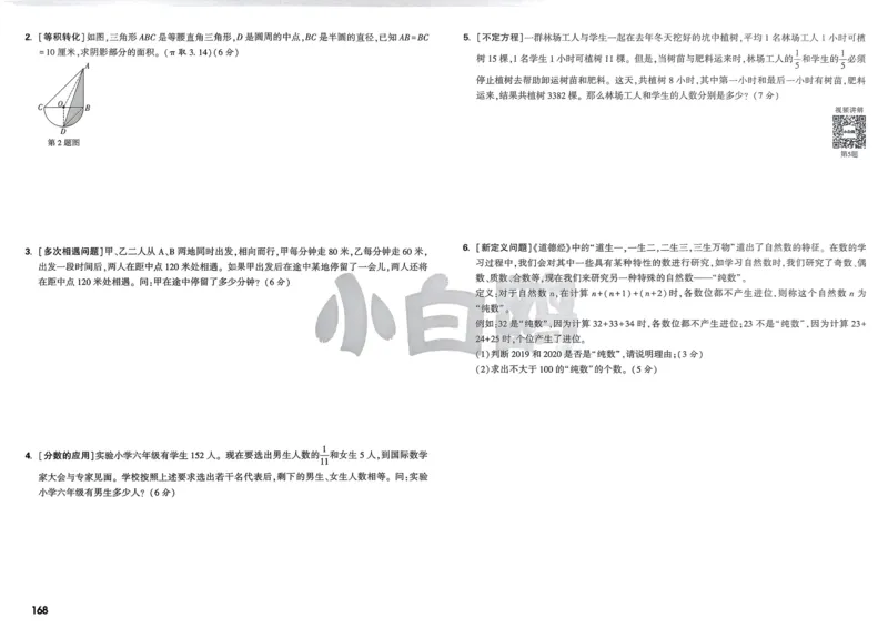 2026春《53天天练》英语YL5下测评卷_2026春小学教辅大合集_7-26春《53天天练》系列_26春《53天天练》英语_26春《53天天练》英语YL_2026春《53天天练》英语YL5下