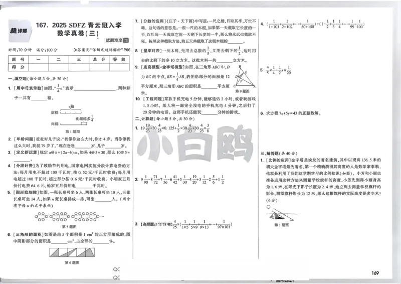 2026春《53天天练》英语YL5下测评卷_2026春小学教辅大合集_7-26春《53天天练》系列_26春《53天天练》英语_26春《53天天练》英语YL_2026春《53天天练》英语YL5下