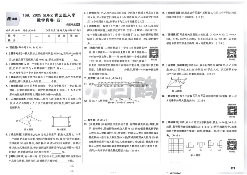 2026春《53天天练》英语YL5下测评卷_2026春小学教辅大合集_7-26春《53天天练》系列_26春《53天天练》英语_26春《53天天练》英语YL_2026春《53天天练》英语YL5下
