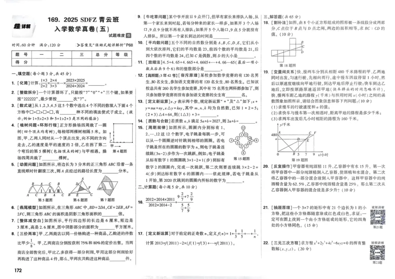 2026春《53天天练》英语YL5下测评卷_2026春小学教辅大合集_7-26春《53天天练》系列_26春《53天天练》英语_26春《53天天练》英语YL_2026春《53天天练》英语YL5下