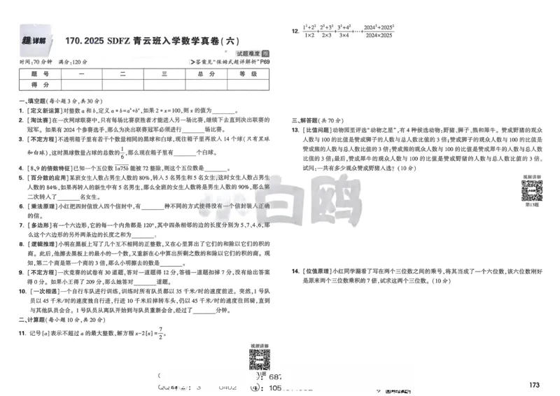 2026春《53天天练》英语YL5下测评卷_2026春小学教辅大合集_7-26春《53天天练》系列_26春《53天天练》英语_26春《53天天练》英语YL_2026春《53天天练》英语YL5下