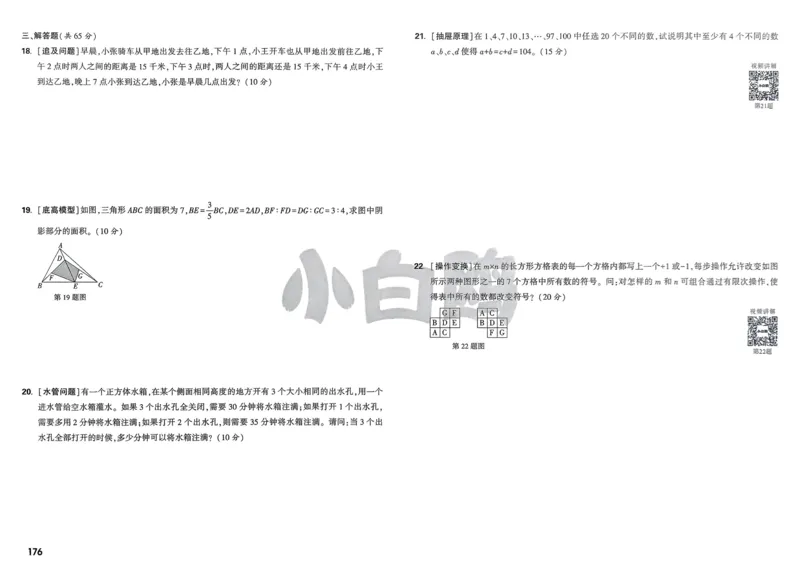 2026春《53天天练》英语YL5下测评卷_2026春小学教辅大合集_7-26春《53天天练》系列_26春《53天天练》英语_26春《53天天练》英语YL_2026春《53天天练》英语YL5下