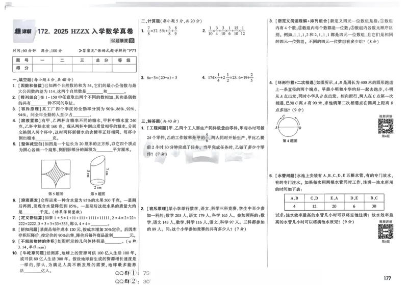 2026春《53天天练》英语YL5下测评卷_2026春小学教辅大合集_7-26春《53天天练》系列_26春《53天天练》英语_26春《53天天练》英语YL_2026春《53天天练》英语YL5下