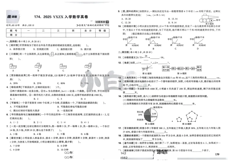 2026春《53天天练》英语YL5下测评卷_2026春小学教辅大合集_7-26春《53天天练》系列_26春《53天天练》英语_26春《53天天练》英语YL_2026春《53天天练》英语YL5下