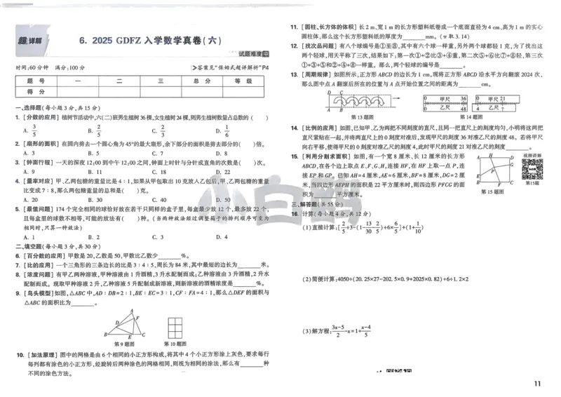 2026春《53天天练》英语YL5下测评卷_2026春小学教辅大合集_7-26春《53天天练》系列_26春《53天天练》英语_26春《53天天练》英语YL_2026春《53天天练》英语YL5下