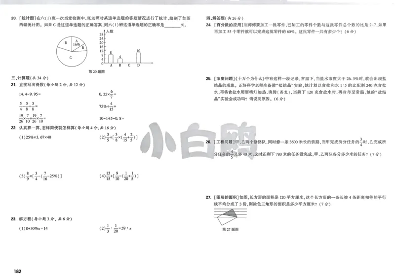 2026春《53天天练》英语YL5下测评卷_2026春小学教辅大合集_7-26春《53天天练》系列_26春《53天天练》英语_26春《53天天练》英语YL_2026春《53天天练》英语YL5下