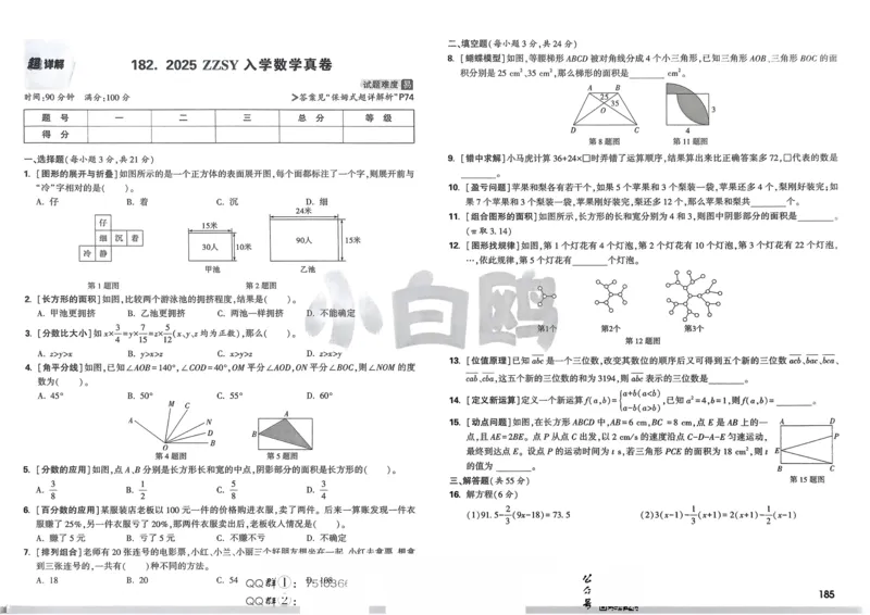 2026春《53天天练》英语YL5下测评卷_2026春小学教辅大合集_7-26春《53天天练》系列_26春《53天天练》英语_26春《53天天练》英语YL_2026春《53天天练》英语YL5下