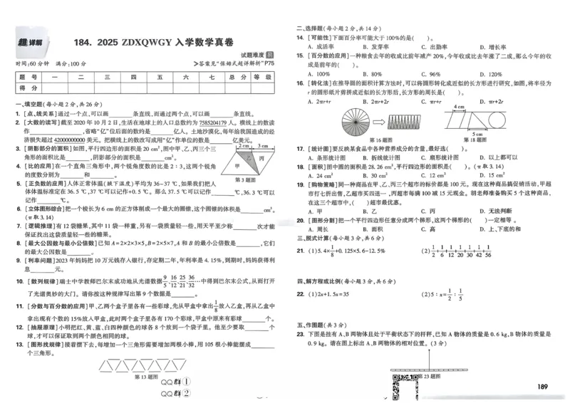 2026春《53天天练》英语YL5下测评卷_2026春小学教辅大合集_7-26春《53天天练》系列_26春《53天天练》英语_26春《53天天练》英语YL_2026春《53天天练》英语YL5下