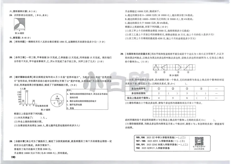 2026春《53天天练》英语YL5下测评卷_2026春小学教辅大合集_7-26春《53天天练》系列_26春《53天天练》英语_26春《53天天练》英语YL_2026春《53天天练》英语YL5下