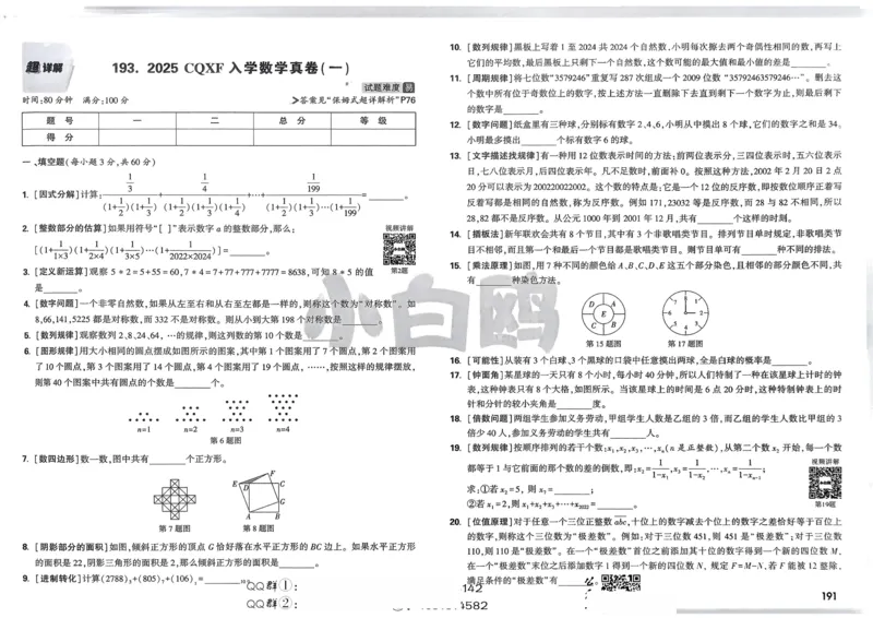 2026春《53天天练》英语YL5下测评卷_2026春小学教辅大合集_7-26春《53天天练》系列_26春《53天天练》英语_26春《53天天练》英语YL_2026春《53天天练》英语YL5下