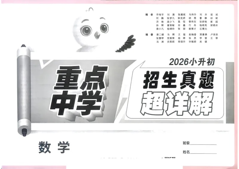 2026春《53天天练》英语YL5下测评卷_2026春小学教辅大合集_7-26春《53天天练》系列_26春《53天天练》英语_26春《53天天练》英语YL_2026春《53天天练》英语YL5下