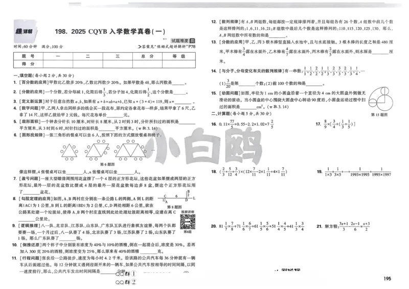 2026春《53天天练》英语YL5下测评卷_2026春小学教辅大合集_7-26春《53天天练》系列_26春《53天天练》英语_26春《53天天练》英语YL_2026春《53天天练》英语YL5下