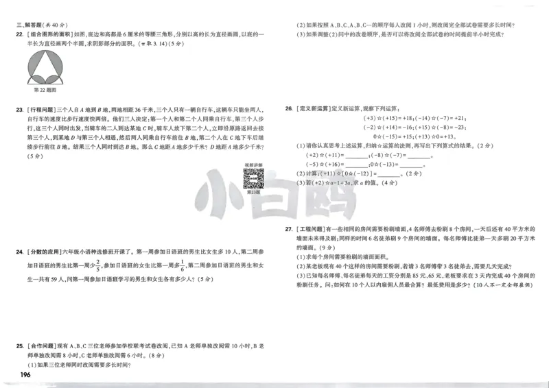 2026春《53天天练》英语YL5下测评卷_2026春小学教辅大合集_7-26春《53天天练》系列_26春《53天天练》英语_26春《53天天练》英语YL_2026春《53天天练》英语YL5下