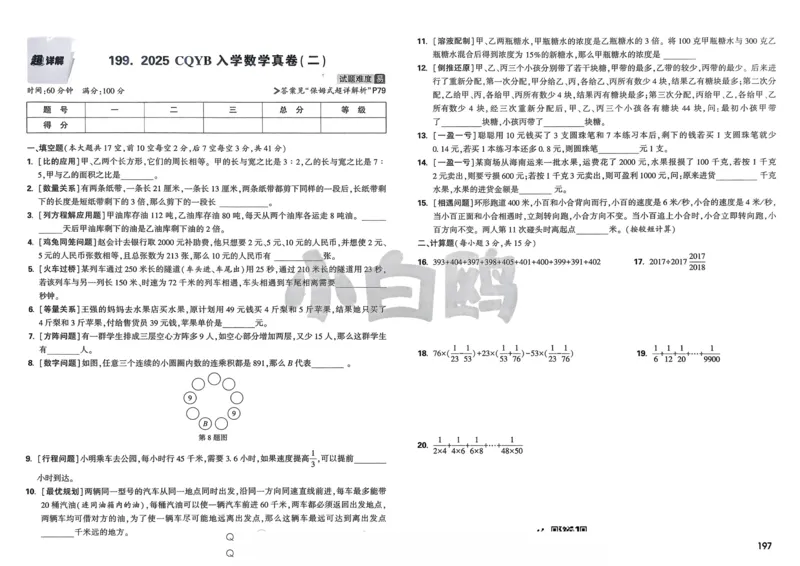 2026春《53天天练》英语YL5下测评卷_2026春小学教辅大合集_7-26春《53天天练》系列_26春《53天天练》英语_26春《53天天练》英语YL_2026春《53天天练》英语YL5下