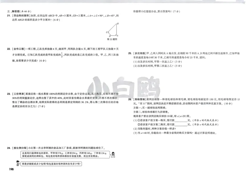 2026春《53天天练》英语YL5下测评卷_2026春小学教辅大合集_7-26春《53天天练》系列_26春《53天天练》英语_26春《53天天练》英语YL_2026春《53天天练》英语YL5下